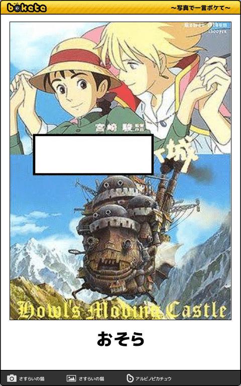 5854選 ボケて Bokete 殿堂入り 傑作ネタまとめ 最新 アーカイブ