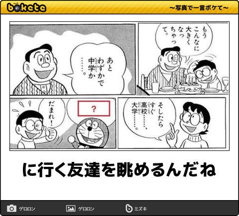 5854選 ボケて Bokete 殿堂入り 傑作ネタまとめ 最新 アーカイブ