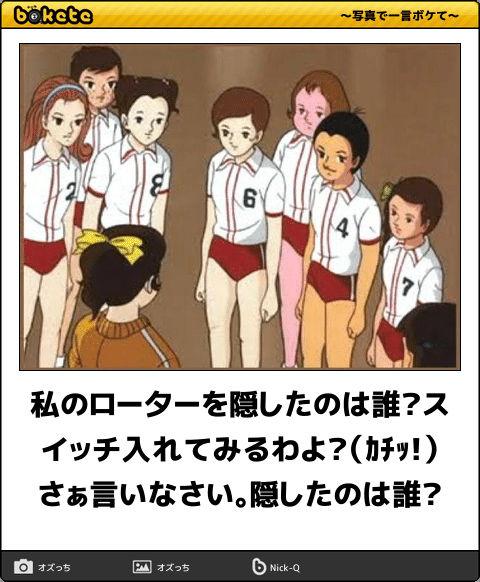 1選 ボケて Bokete 下ネタ エロ系傑作まとめ 最新 保存用 アーカイブ