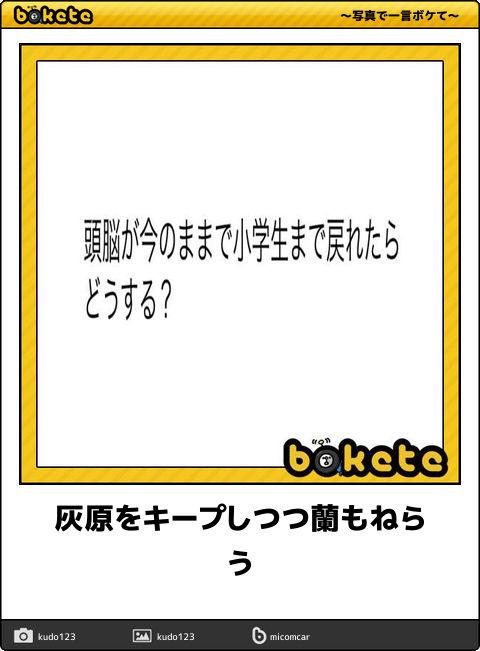 5854選 ボケて Bokete 殿堂入り 傑作ネタまとめ 最新 アーカイブ