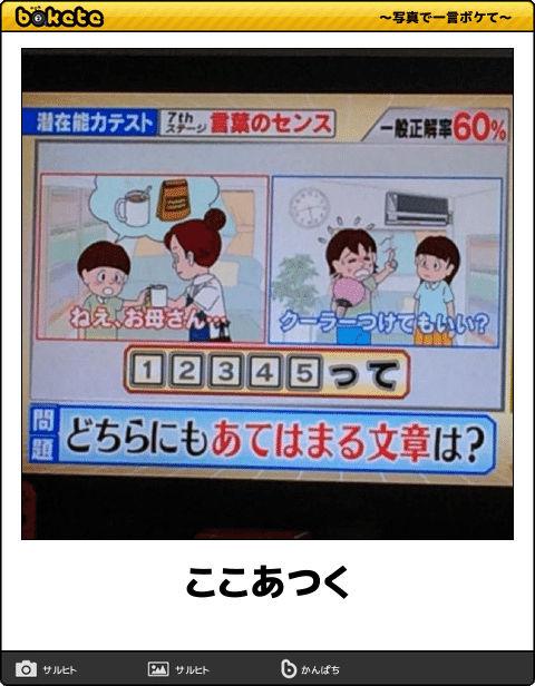 57選 ボケて Bokete 殿堂入り 傑作ネタまとめ 最新 アーカイブ