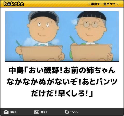 5864選 ボケて Bokete 殿堂入り 傑作ネタまとめ 最新 アーカイブ