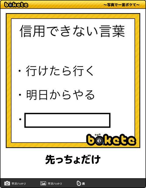 5864選 ボケて Bokete 殿堂入り 傑作ネタまとめ 最新 アーカイブ