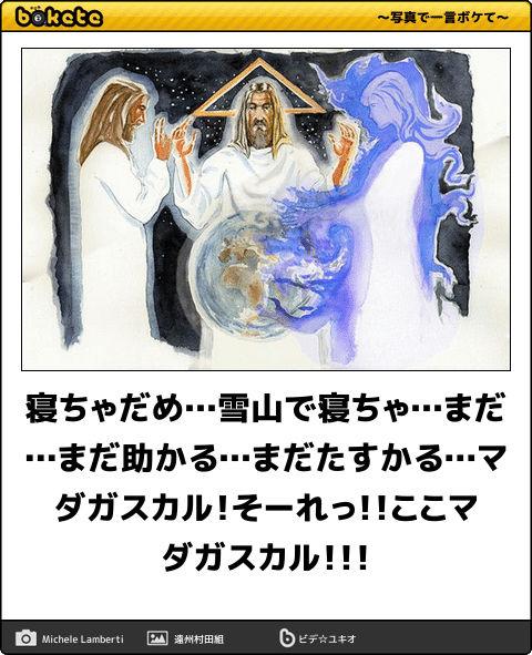 6357選 ボケて Bokete 殿堂入り 傑作ネタまとめ 最新 アーカイブ