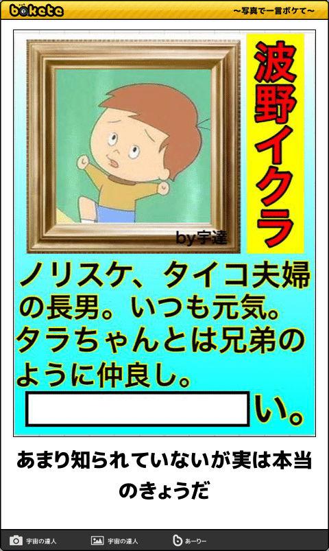 5863選 ボケて Bokete 殿堂入り 傑作ネタまとめ 最新 アーカイブ