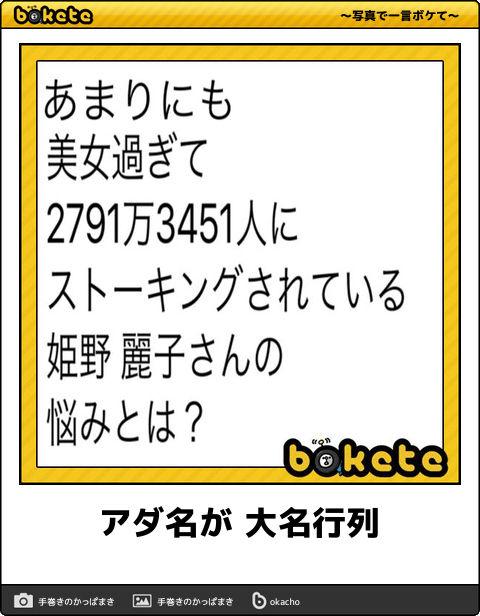 5863選 ボケて Bokete 殿堂入り 傑作ネタまとめ 最新 アーカイブ