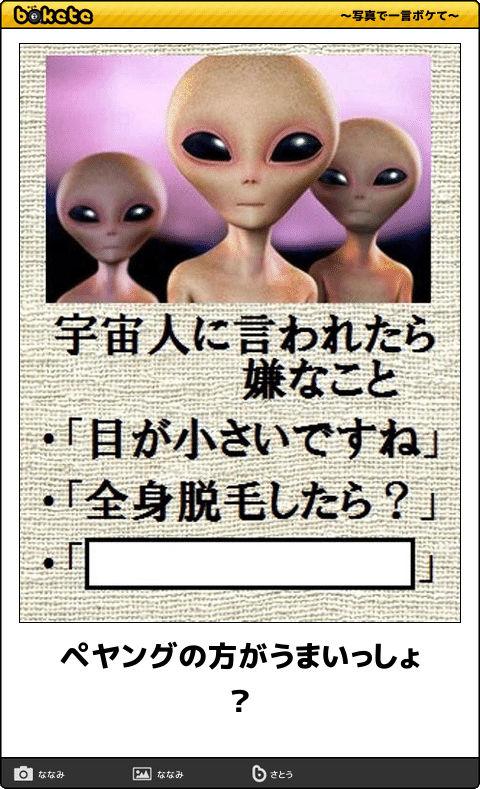 5856選 ボケて Bokete 殿堂入り 傑作ネタまとめ 最新 アーカイブ