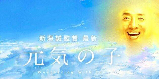 新海誠監督最新 元気の子 あげてけ