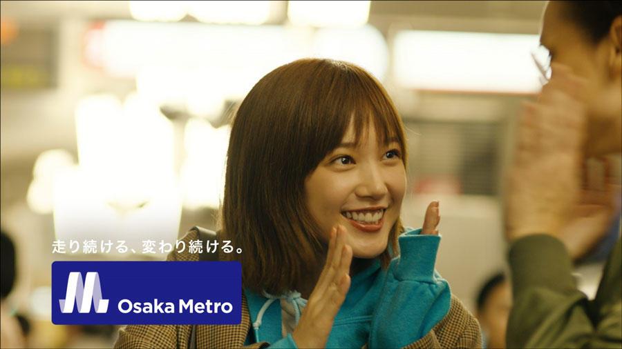 Cm Osaka Metro より 友達に向ける笑顔がかわいい本田翼 あげてけ