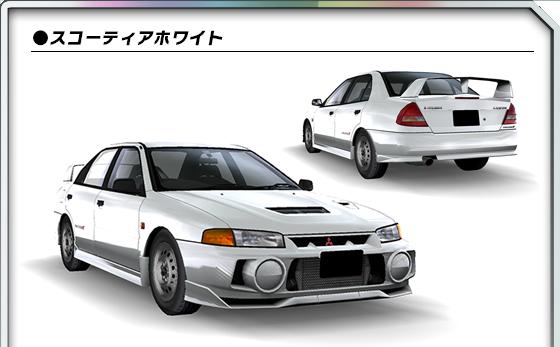 岩城 清次 いわき せいじ の愛車 Cn9a ランサーエボリューションiv Rs 中古車価格相場 80万円 新車価格 250万円 あげてけ