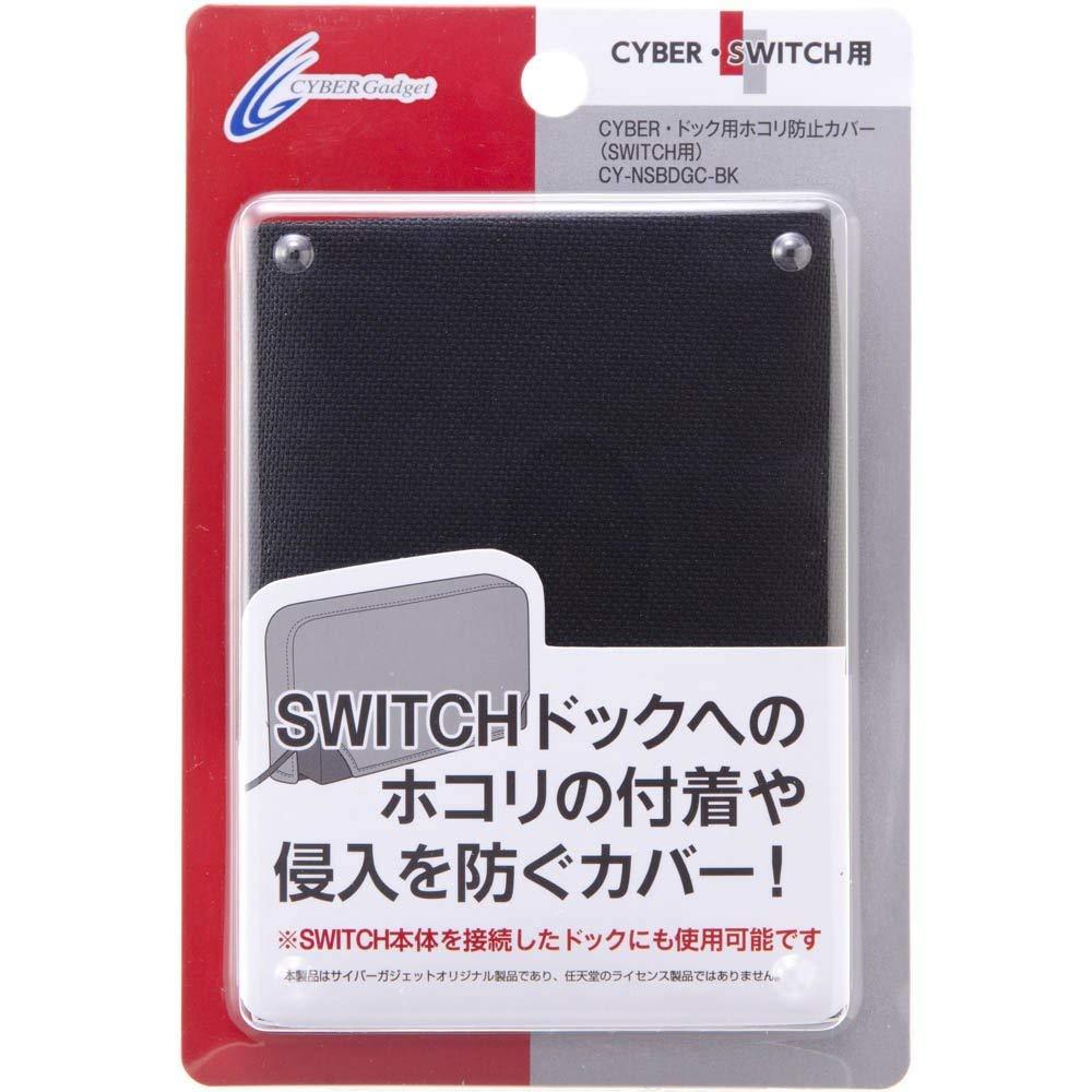 Nintendo Switch本体と一緒に買うべきアクセサリー 周辺機器 61選 ニンテンドースイッチ