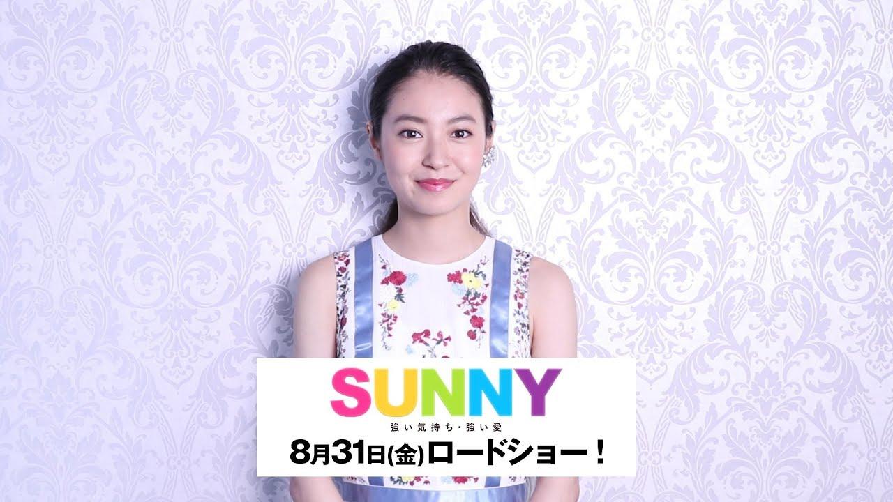 映画 Sunny 強い気持ち 強い愛 でコメントを送る田辺桃子 あげてけ