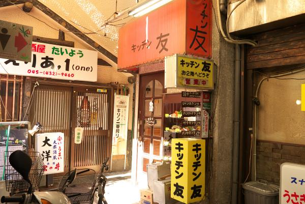 孤独のグルメseason2 第5話 横浜市白楽の豚肉と玉ねぎのにんにく焼き のお店 キッチン友 あげてけ