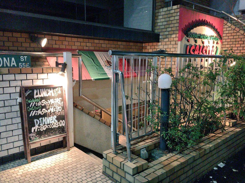 孤独のグルメseason7第3話 東京都港区南麻布のチョリソのケソフンディードと鶏肉のピピアンベルデ のお店 サルシータ あげてけ
