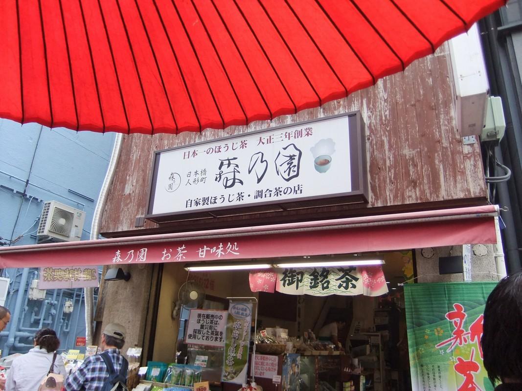 孤独のグルメseason2第2話 中央区日本橋人形町の黒天丼 のお店 森乃園 あげてけ