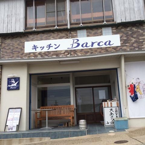 孤独のグルメseason4第5話 愛知県知多郡日間賀島のしらすの天ぷらとたこめし のお店 キッチンbarca あげてけ