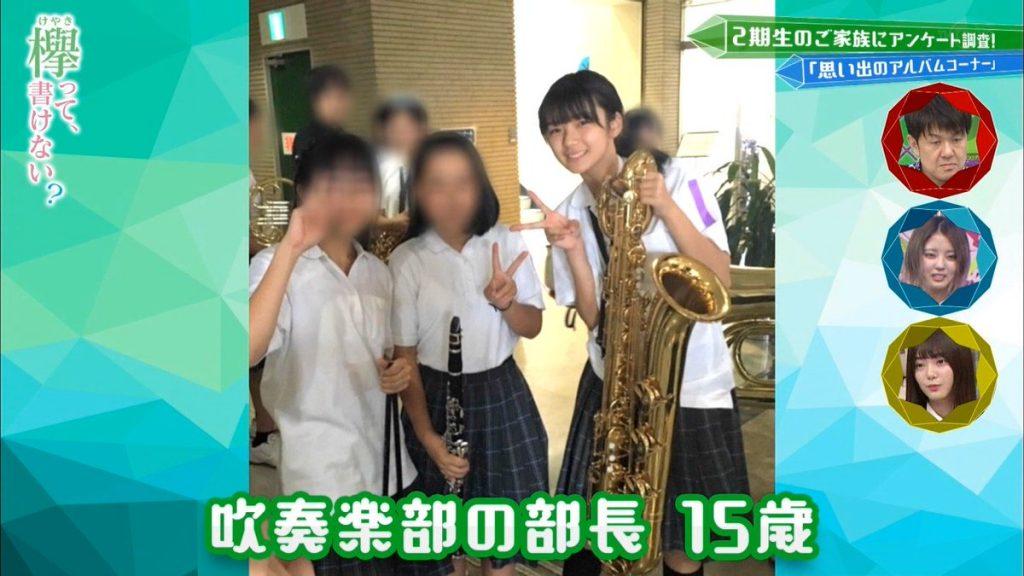 中学時代に吹奏楽部の部長をしていた経験がある欅坂46の藤吉夏鈴 15歳の時の貴重なショット あげてけ