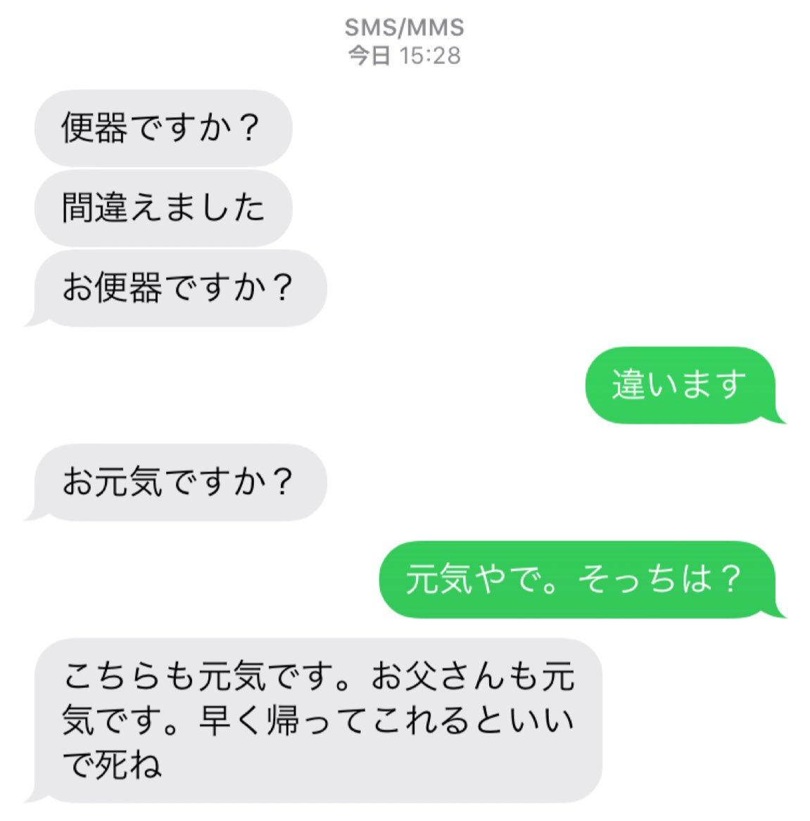 誤変換lineまとめ 笑撃 オモシロ 驚愕 恐怖の変換ミス 画像 内容43枚