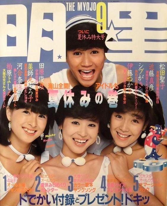 明星より 近藤真彦と河合奈保子と松田聖子と柏原芳恵の4ショット画像 あげてけ