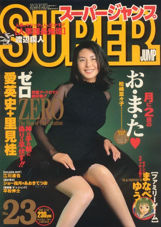 松嶋菜々子のかわいい画像 現在 若い頃 メイク 私服 髪型 ドラマ まとめ 画像50枚