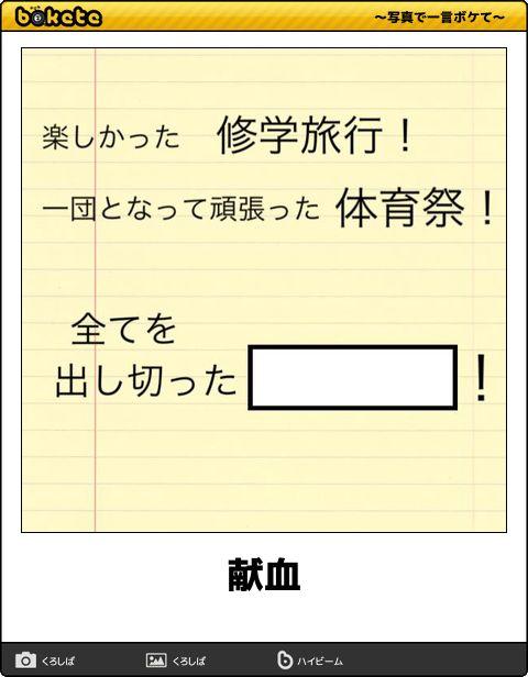 5854選 ボケて Bokete 殿堂入り 傑作ネタまとめ 最新 アーカイブ