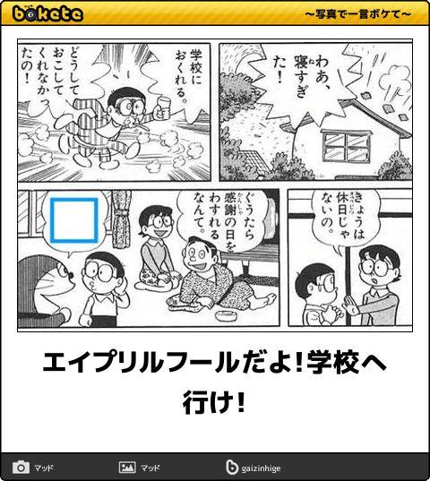 5854選 ボケて Bokete 殿堂入り 傑作ネタまとめ 最新 アーカイブ