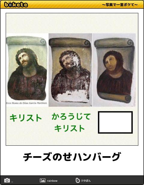 58選 ボケて Bokete 殿堂入り 傑作ネタまとめ 最新 アーカイブ