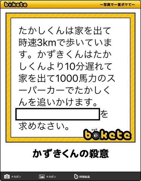 6010選 ボケて Bokete 殿堂入り 傑作ネタまとめ 最新 アーカイブ
