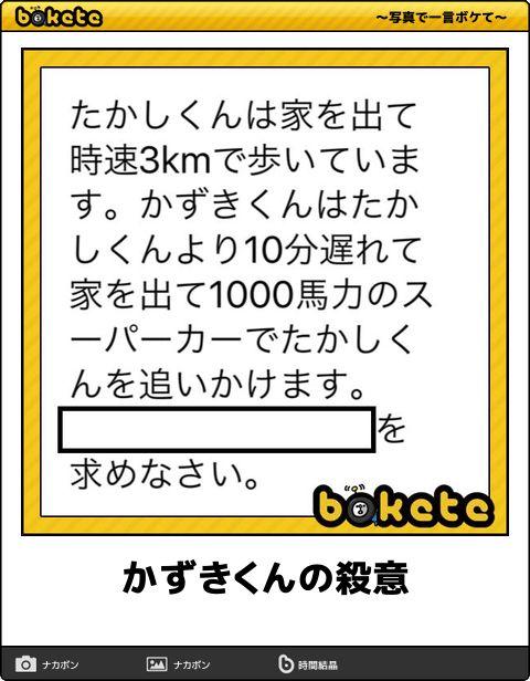 58選 ボケて Bokete 殿堂入り 傑作ネタまとめ 最新 アーカイブ