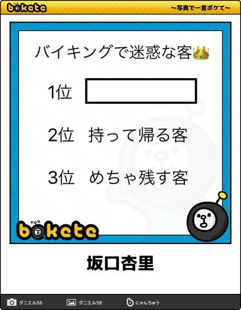 5860選 ボケて Bokete 殿堂入り 傑作ネタまとめ 最新 アーカイブ