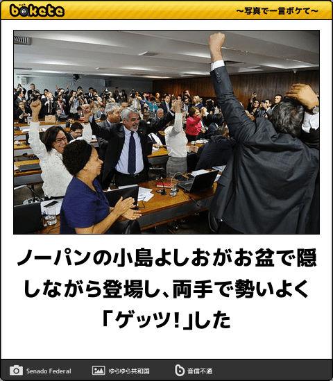 5864選 ボケて Bokete 殿堂入り 傑作ネタまとめ 最新 アーカイブ