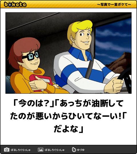 5864選 ボケて Bokete 殿堂入り 傑作ネタまとめ 最新 アーカイブ