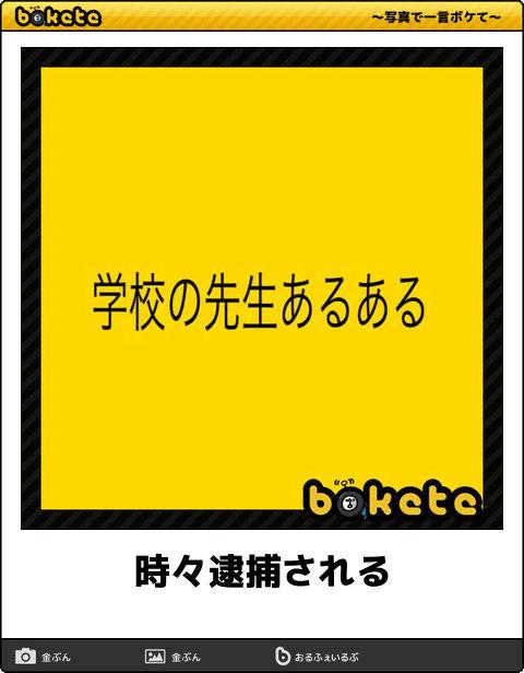 5864選 ボケて Bokete 殿堂入り 傑作ネタまとめ 最新 アーカイブ