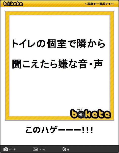 5864選 ボケて Bokete 殿堂入り 傑作ネタまとめ 最新 アーカイブ