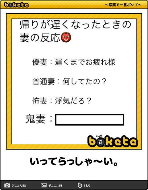 5864選 ボケて Bokete 殿堂入り 傑作ネタまとめ 最新 アーカイブ