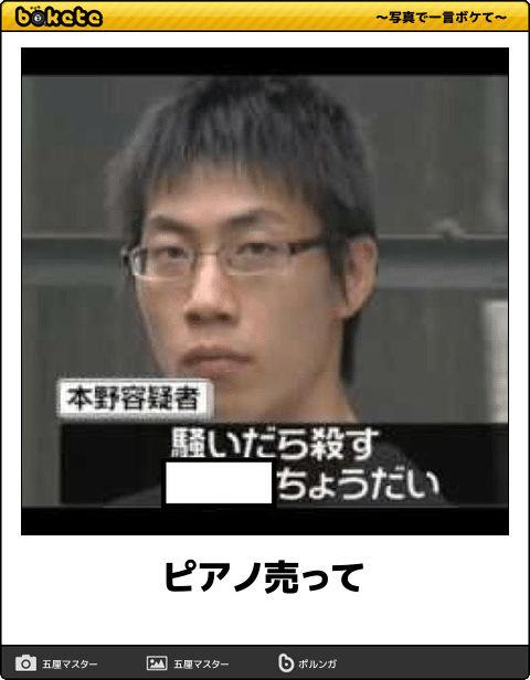 5854選 ボケて Bokete 殿堂入り 傑作ネタまとめ 最新 アーカイブ