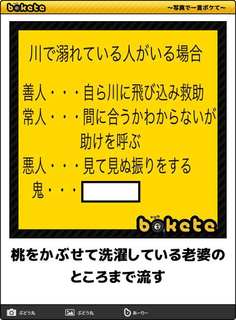 5854選 ボケて Bokete 殿堂入り 傑作ネタまとめ 最新 アーカイブ