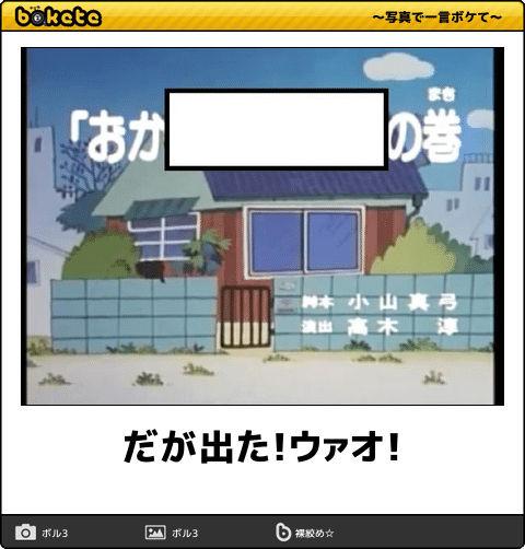 5854選 ボケて Bokete 殿堂入り 傑作ネタまとめ 最新 アーカイブ