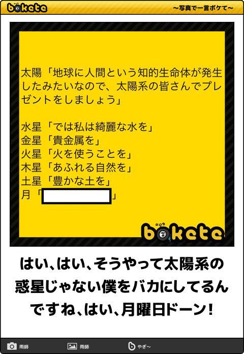 5860選 ボケて Bokete 殿堂入り 傑作ネタまとめ 最新 アーカイブ