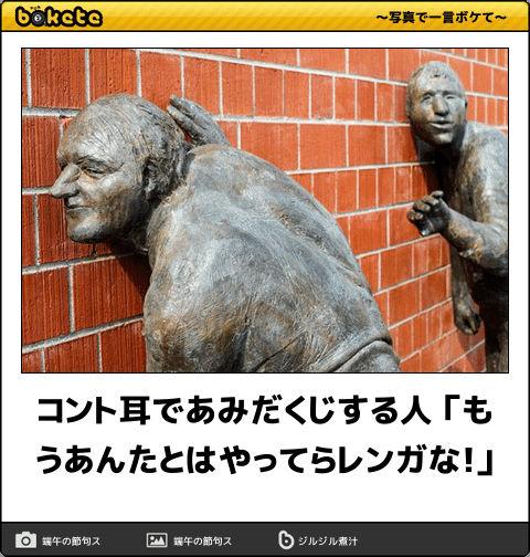 5847選 ボケて Bokete 殿堂入り 傑作ネタまとめ 最新 アーカイブ