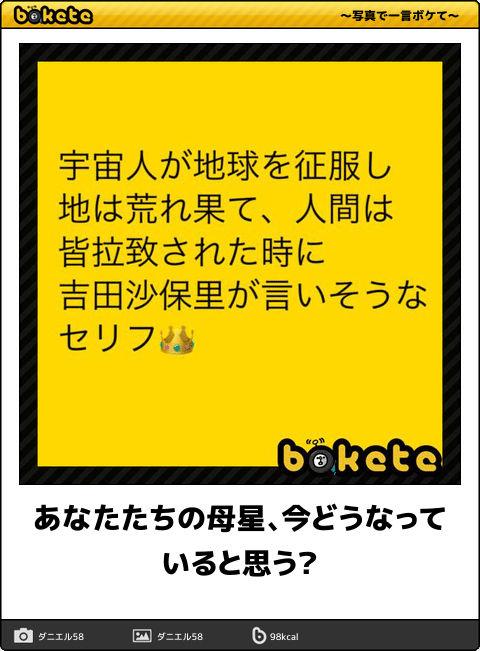 5911選 ボケて Bokete 殿堂入り 傑作ネタまとめ 最新 アーカイブ