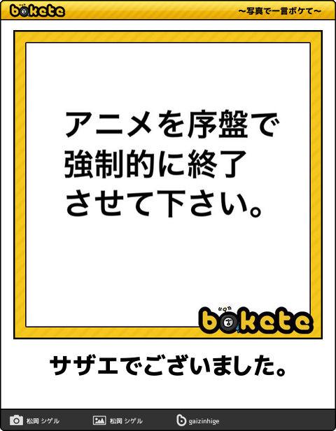 5847選 ボケて Bokete 殿堂入り 傑作ネタまとめ 最新 アーカイブ