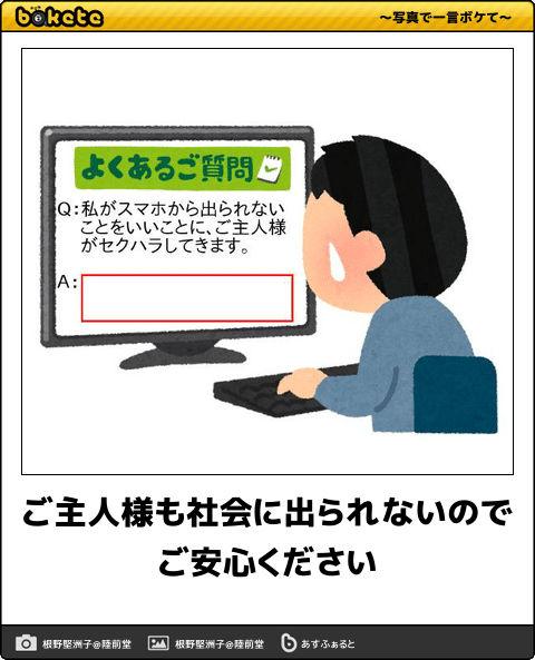 5854選 ボケて Bokete 殿堂入り 傑作ネタまとめ 最新 アーカイブ