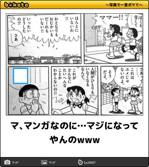 5863選 ボケて Bokete 殿堂入り 傑作ネタまとめ 最新 アーカイブ