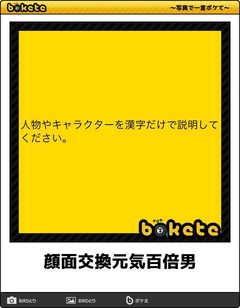 5854選 ボケて bokete 殿堂入り 傑作ネタまとめ 最新 アーカイブ