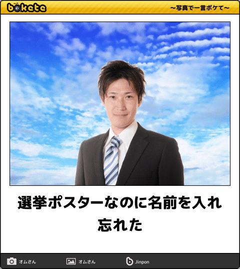 5854選 ボケて Bokete 殿堂入り 傑作ネタまとめ 最新 アーカイブ